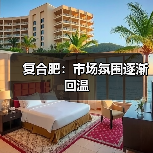 复合肥:市场氛围逐渐回温(图1) 复合肥:市场氛围逐渐回温(图1)