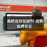 粪肥高效发酵剂-腐熟宝-昆腾农业(图4) 粪肥高效发酵剂-腐熟宝-昆腾农业(图4)