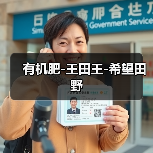 有机肥-王田王-希望田野(图1) 有机肥-王田王-希望田野(图1)
