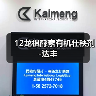 12龙祺酵素有机壮秧剂-达丰(图2) 12龙祺酵素有机壮秧剂-达丰(图2)