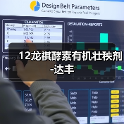 12龙祺酵素有机壮秧剂-达丰(图4) 12龙祺酵素有机壮秧剂-达丰(图4)