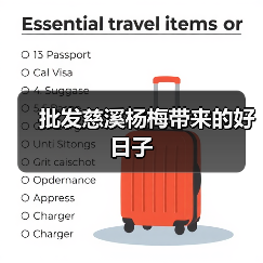 批发慈溪杨梅带来的好日子(图2) 批发慈溪杨梅带来的好日子(图2)