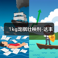 1kg龙祺壮秧剂-达丰(图1) 1kg龙祺壮秧剂-达丰(图1)