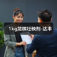 1kg龙祺壮秧剂-达丰(图4) 1kg龙祺壮秧剂-达丰(图4)