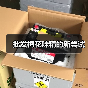 批发梅花味精的新尝试(图2) 批发梅花味精的新尝试(图2)