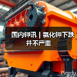 国内钾讯 | 氯化钾下跌并不严重(图2) 国内钾讯 | 氯化钾下跌并不严重(图2)