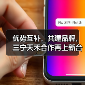 优势互补，共建品牌，三宁天禾合作再上新台阶（图4）