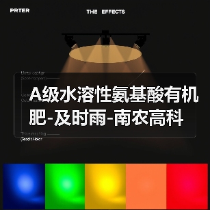A级水溶性氨基酸有机肥-及时雨-南农高科(图3) A级水溶性氨基酸有机肥-及时雨-南农高科(图3)