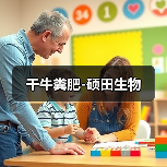 干牛粪肥-硕田生物（图3）