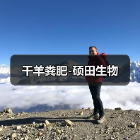 干羊粪肥-硕田生物(图4) 干羊粪肥-硕田生物(图4)
