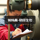 鹌鹑粪-硕田生物（图2）