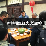 冰糖柑红红火火迎新年(图3) 冰糖柑红红火火迎新年(图3)
