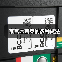 家常木耳菜的多种做法(图3) 家常木耳菜的多种做法(图3)