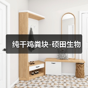 纯干鸡粪块-硕田生物(图3) 纯干鸡粪块-硕田生物(图3)
