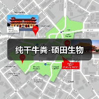 纯干牛粪-硕田生物(图4) 纯干牛粪-硕田生物(图4)