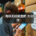 有机无机复混肥-大众科技（图1）