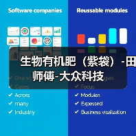 生物有机肥（紫袋）-田师傅-大众科技（图2）
