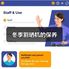冬季割晒机的保养(图3) 冬季割晒机的保养(图3)
