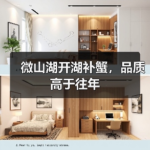 微山湖开湖补蟹，品质高于往年（图3）