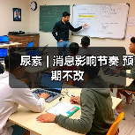尿素 | 消息影响节奏 预期不改(图2) 尿素 | 消息影响节奏 预期不改(图2)