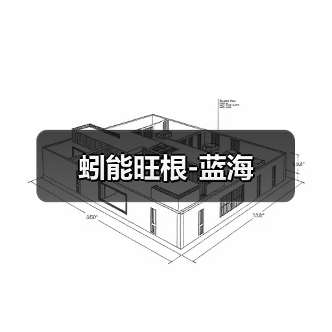蚓能旺根-蓝海(图3) 蚓能旺根-蓝海(图3)