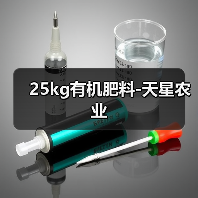 25kg有机肥料-天星农业(图4) 25kg有机肥料-天星农业(图4)