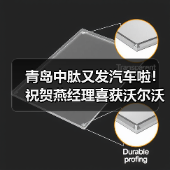 青岛中肽又发汽车啦!祝贺燕经理喜获沃尔沃S90(图2) 青岛中肽又发汽车啦!祝贺燕经理喜获沃尔沃S90(图2)