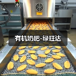 有机奶肥-绿旺达(图3) 有机奶肥-绿旺达(图3)