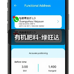 有机肥料-绿旺达(图4) 有机肥料-绿旺达(图4)