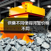 供需不同使得河蟹价格不同（图3）