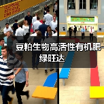 豆粕生物高活性有机肥-绿旺达(图3) 豆粕生物高活性有机肥-绿旺达(图3)