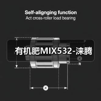 有机肥MIX532-涞腾（图2）