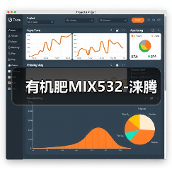 有机肥MIX532-涞腾（图1）