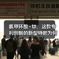 氨甲环酸+钛,这款专利创制的新型特肥为何受到经销商追捧?(图2) 氨甲环酸+钛,这款专利创制的新型特肥为何受到经销商追捧?(图2)