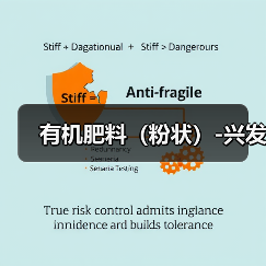 有机肥料（粉状）-兴发（图3）