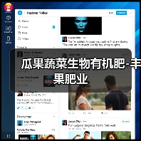 瓜果蔬菜生物有机肥-丰果肥业（图1）