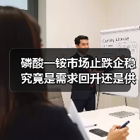 磷酸一铵市场止跌企稳 究竟是需求回升还是供应缩减?(图2) 磷酸一铵市场止跌企稳 究竟是需求回升还是供应缩减?(图2)