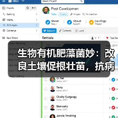 生物有机肥藻菌妙：改良土壤促根壮苗，抗病增产效果显著（图2）