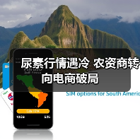 尿素行情遇冷 农资商转向电商破局(图4) 尿素行情遇冷 农资商转向电商破局(图4)