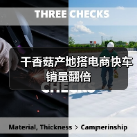 干香菇产地搭电商快车 销量翻倍（图3）