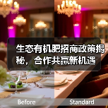 生态有机肥招商政策揭秘,合作共赢新机遇(图1) 生态有机肥招商政策揭秘,合作共赢新机遇(图1)
