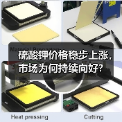 硫酸钾价格稳步上涨，市场为何持续向好？（图1）