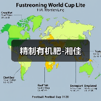 精制有机肥-湘佳（图4）