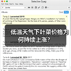 低温天气下叶菜价格为何持续上涨?(图4) 低温天气下叶菜价格为何持续上涨?(图4)