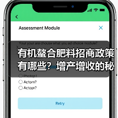有机螯合肥料招商政策有哪些?增产增收的秘密在这里!(图4) 有机螯合肥料招商政策有哪些?增产增收的秘密在这里!(图4)