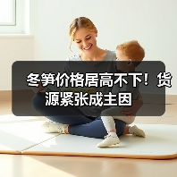 冬笋价格居高不下!货源紧张成主因(图4) 冬笋价格居高不下!货源紧张成主因(图4)