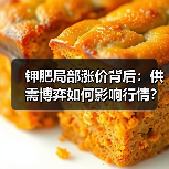 钾肥局部涨价背后：供需博弈如何影响行情？（图3）