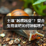 土壤