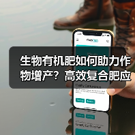 生物有机肥如何助力作物增产?高效复合肥应用全解析(图3) 生物有机肥如何助力作物增产?高效复合肥应用全解析(图3)