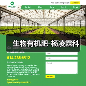 生物有机肥-杨凌霖科(图2) 生物有机肥-杨凌霖科(图2)